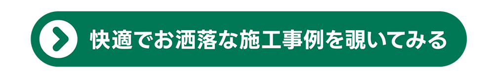 岐阜県中津川市・恵那市でGX志向型住宅をご検討ならサラサホーム中津川