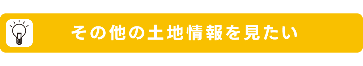 岐阜県中津川市・恵那市でGX志向型住宅をご検討ならサラサホーム中津川