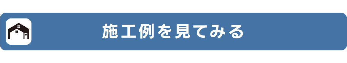 岐阜県中津川市・恵那市でGX志向型住宅をご検討ならサラサホーム中津川