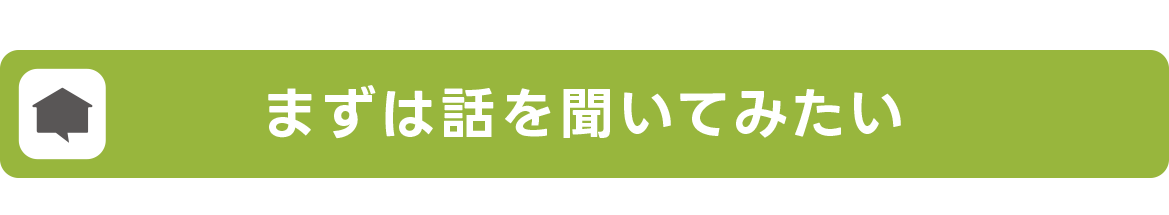 岐阜県中津川市・恵那市でGX志向型住宅をご検討ならサラサホーム中津川