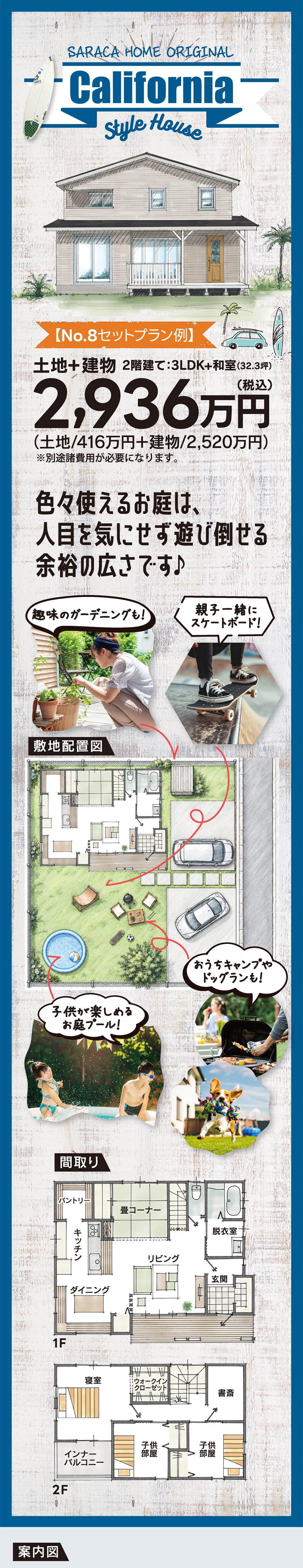 岐阜県中津川市・恵那市でGX志向型住宅をご検討ならサラサホーム中津川