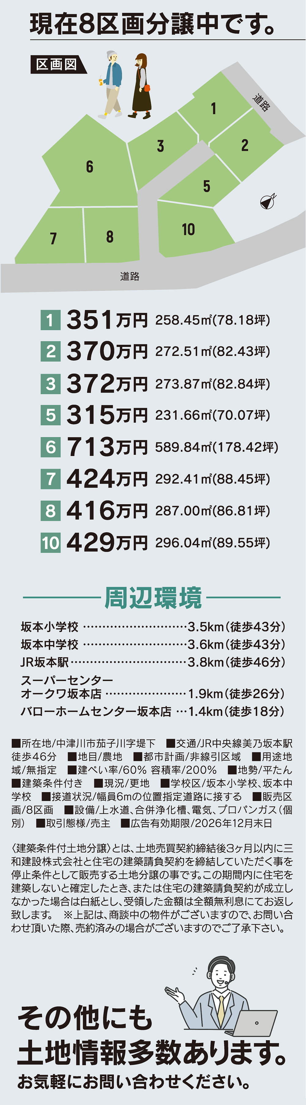 岐阜県中津川市・恵那市でGX志向型住宅をご検討ならサラサホーム中津川
