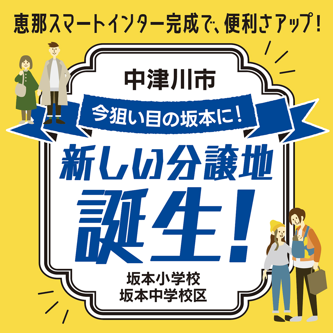 詳しくはこちら